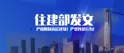 住建部：擬全面禁止使用此類(lèi)腳手架、支撐架！共淘汰22項(xiàng)施工工藝、設(shè)備和材料！